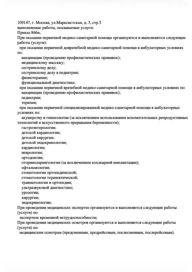 Лицензия - 2