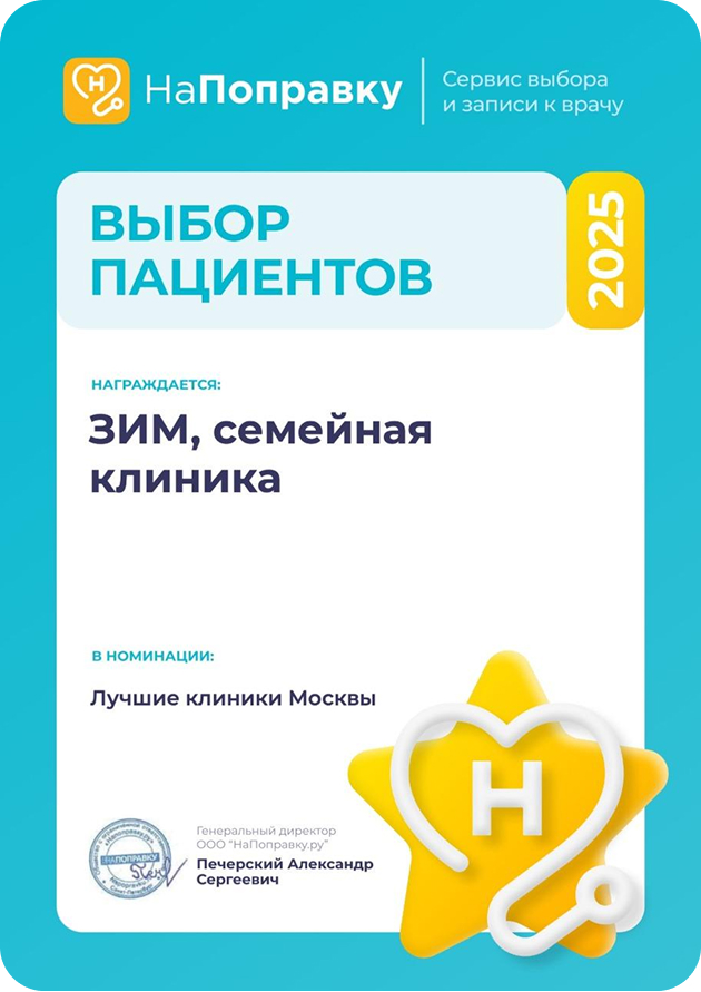 сертификат на поправку 1